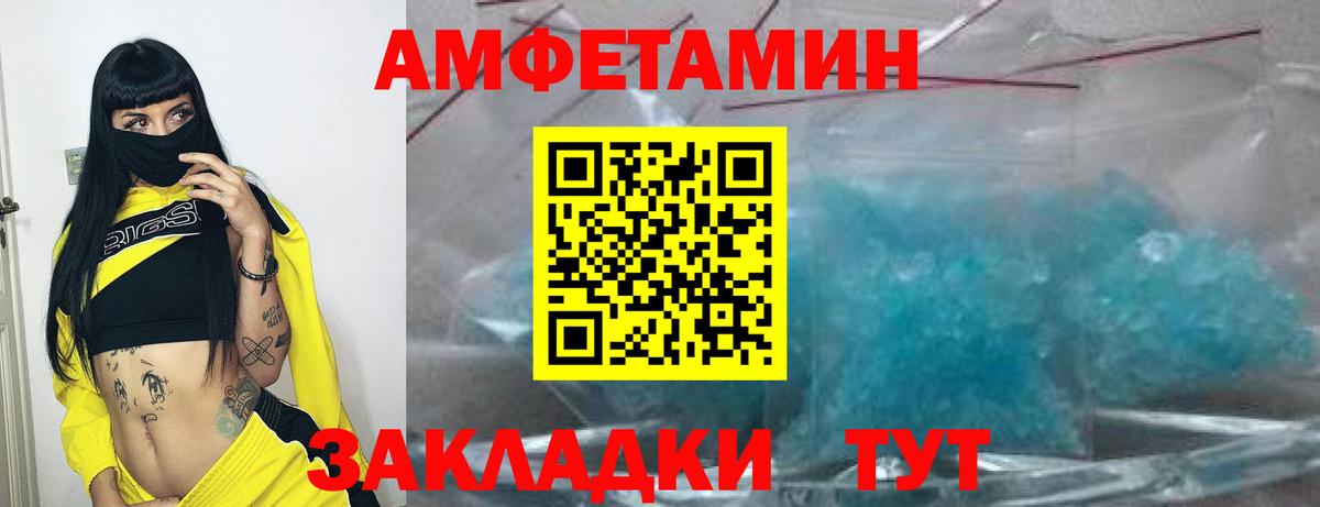Амфетамин 97%  Вход с VPN  Амфетамин  Люберцы 