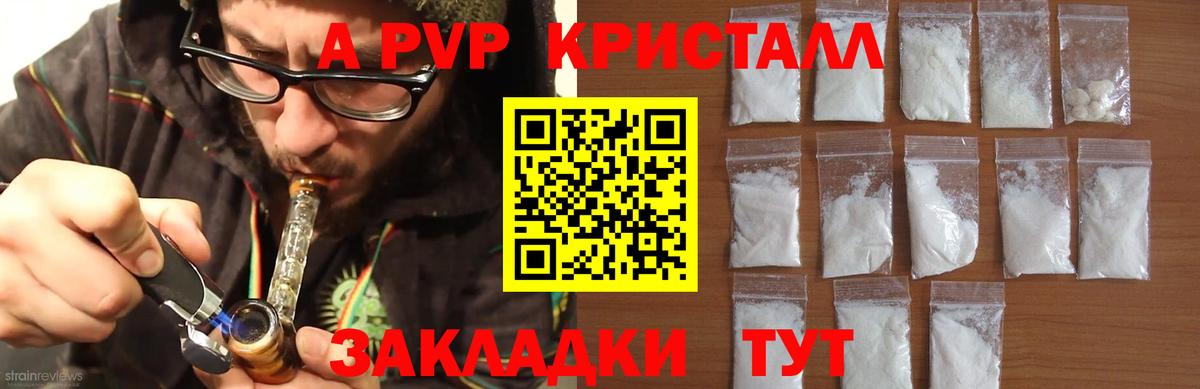Альфа ПВП Crystall Люберцы