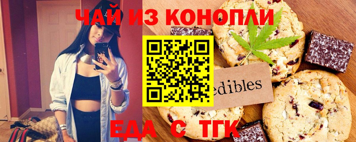 Люберцы  Cannafood марихуана  Вход с VPN 