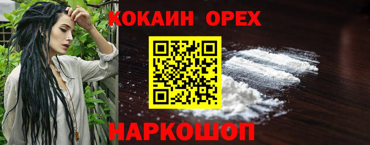 Кодеин Люберцы