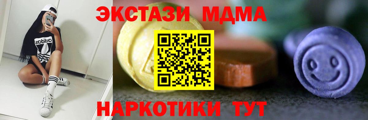 ЭКСТАЗИ 250 мг  Вход с VPN    ССЫЛКА  Экстази mix  Люберцы 
