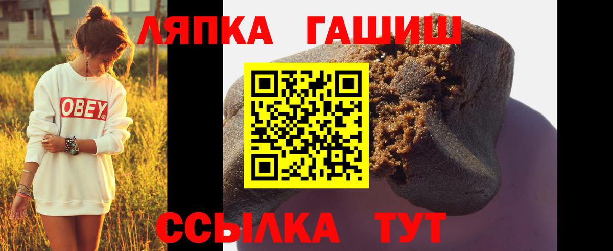 ГАШИШ Ice-O-Lator  Вход с VPN  Люберцы  Гашиш гарик 