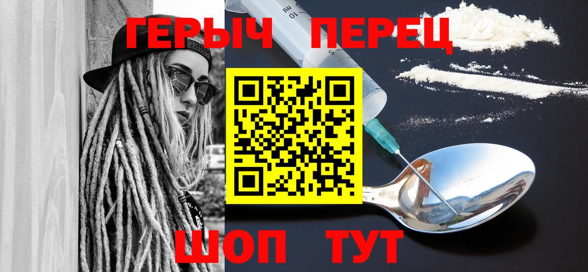 ГЕРОИН белый  Вход с VPN  Люберцы 