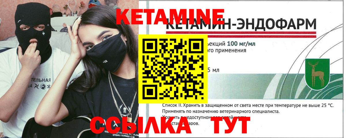 Люберцы  КЕТАМИН VHQ  darknet состав  Вход с VPN 