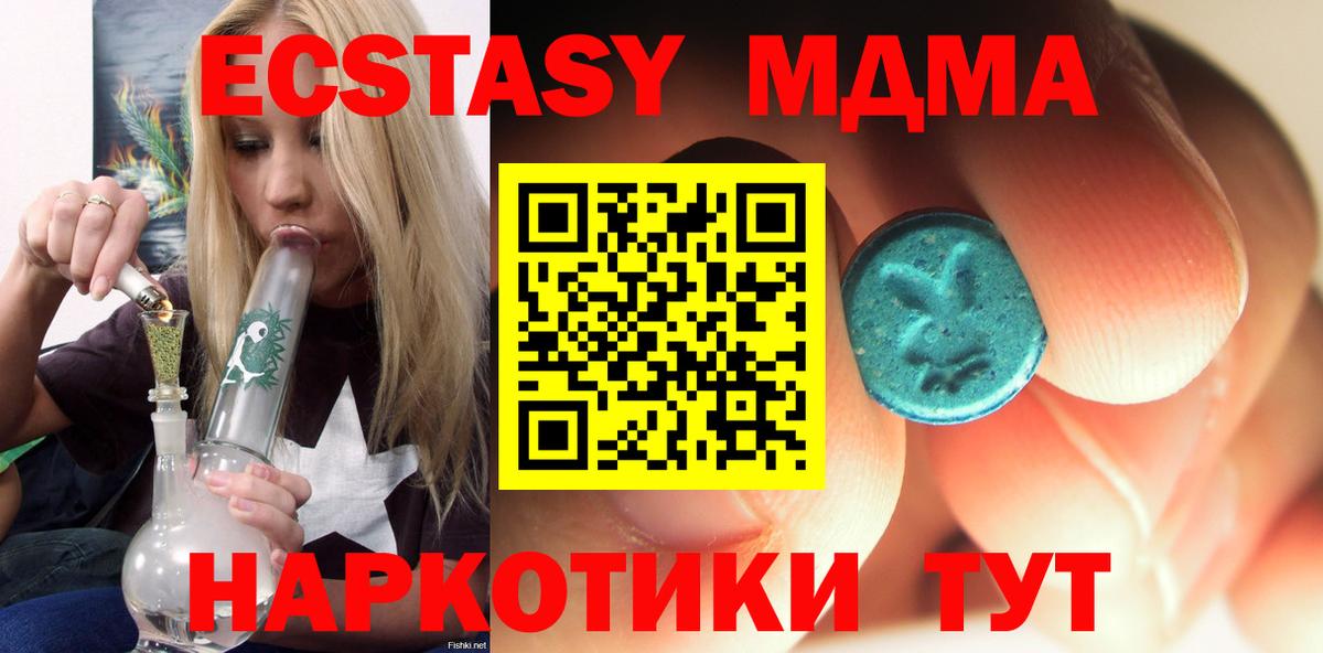 Люберцы  МДМА кристаллы  МДМА VHQ  МДМА  Вход с VPN 