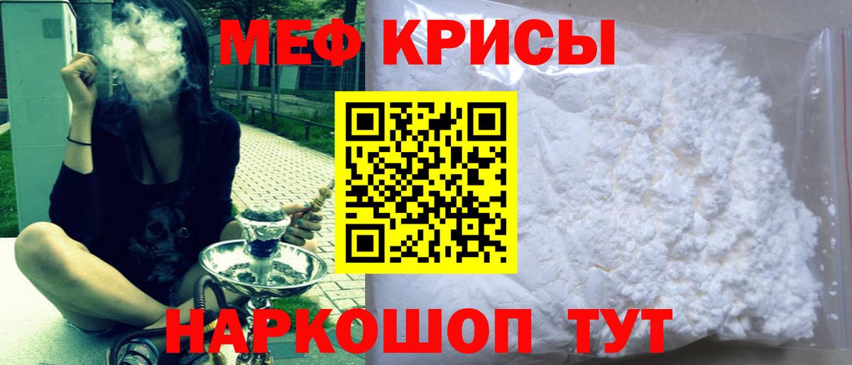 Меф mephedrone  МЯУ-МЯУ  Люберцы  МЯУ-МЯУ mephedrone  МЕФ  Вход с VPN 