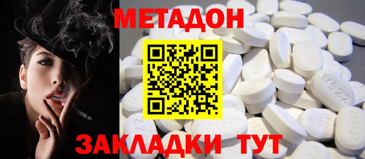 МЕТАДОН белоснежный  Вход с VPN  Люберцы  Метадон methadone 