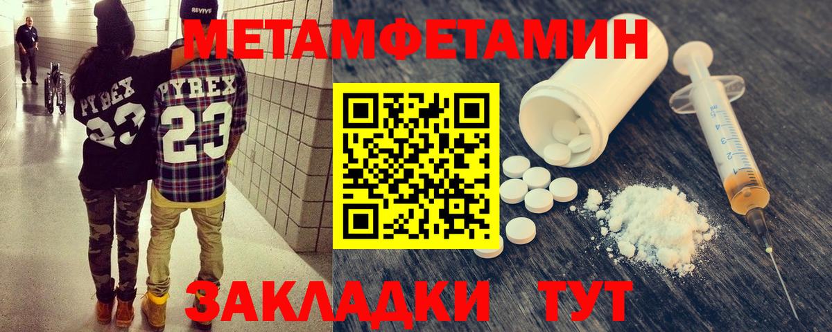 Первитин витя  Метамфетамин  Люберцы  Первитин витя  Вход с VPN 