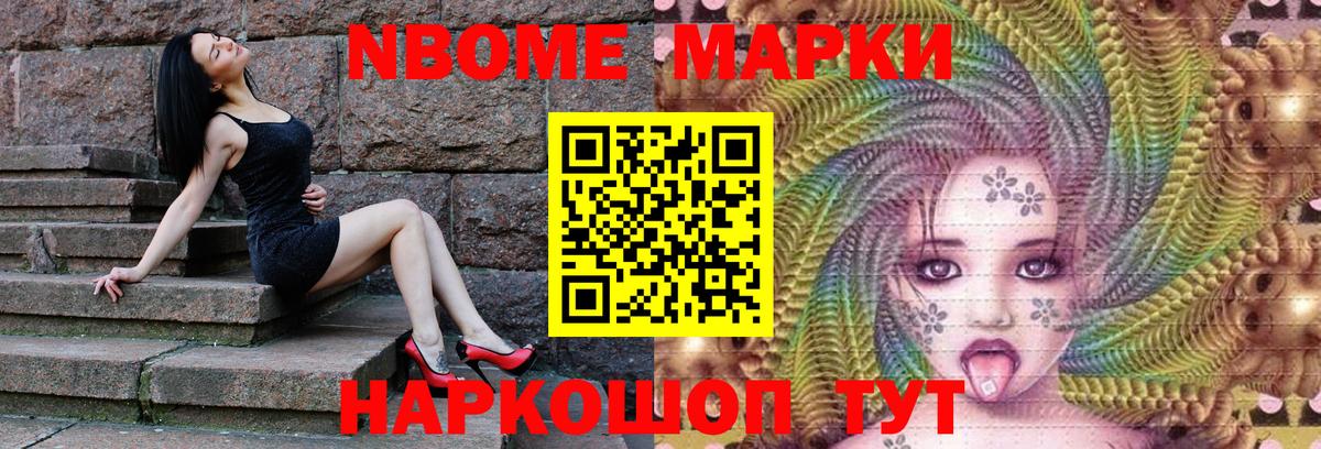 Наркотические марки 1500мкг Люберцы